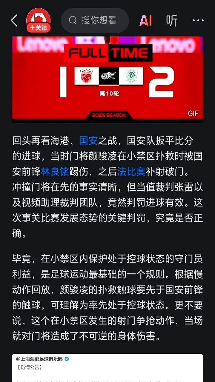 关于曼联遭遇争议判罚，裁判组回应：执法公正，用户公司软件一定只要推荐环境.的信息